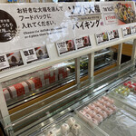 道の駅 もち米の里☆なよろ 特産品販売コーナー的實拍圖