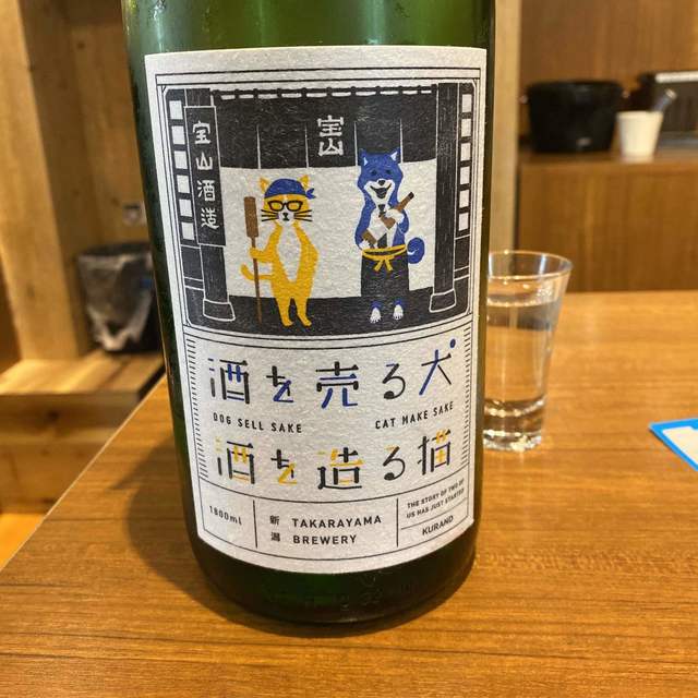 SAKE MARKET 秋葉原店的實拍高清圖
