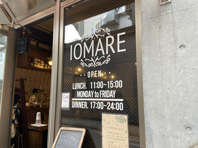 イオマーレ的实拍高清图