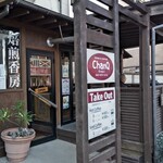 recommendations for チャンクカフェ
