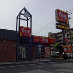 recommendations for すき家 青梅新町店