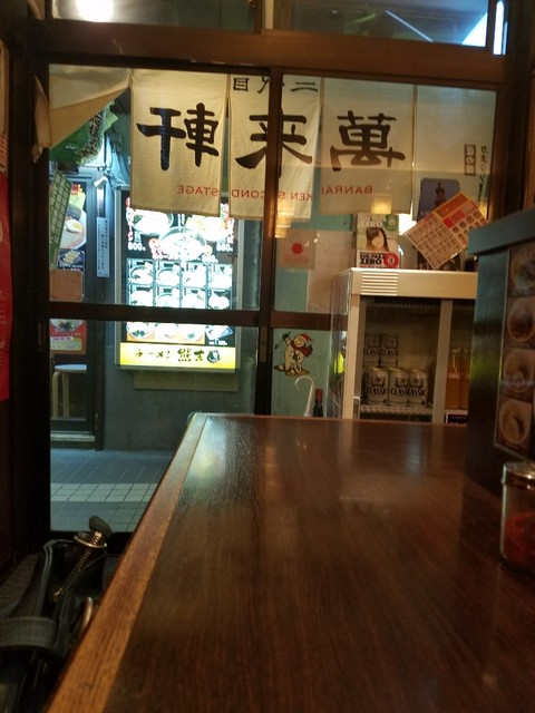 二代目 萬来軒的實拍高清圖