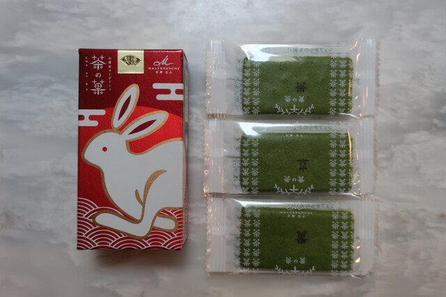 recommendations image for マールブランシュ 大丸京都店