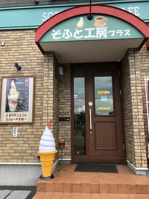 そふと工房プラス 太平本店的实拍高清图