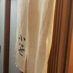 小笹的實拍圖