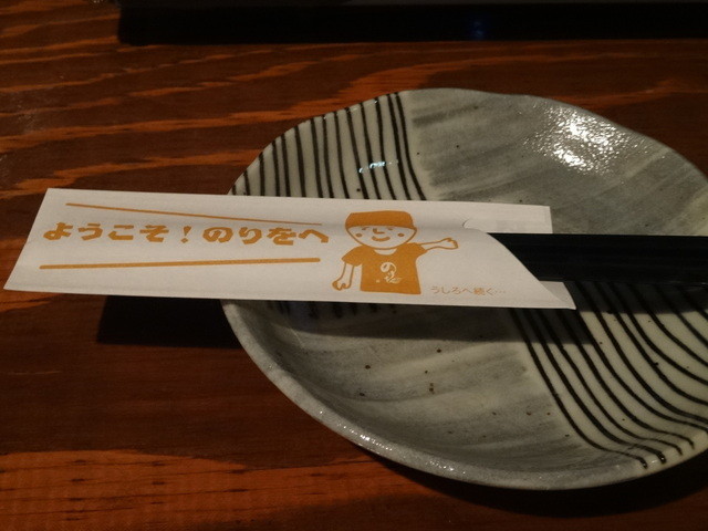 王道居酒屋 のりを 庄内店的實拍高清圖