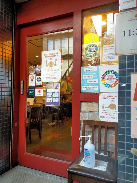 珉珉 桃山店的實拍高清圖