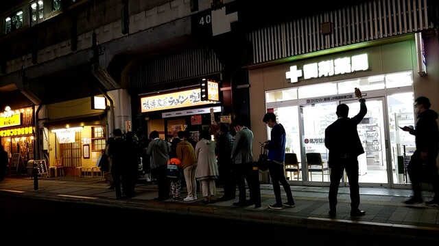 横浜家系ラーメン 極豚家的實拍高清圖