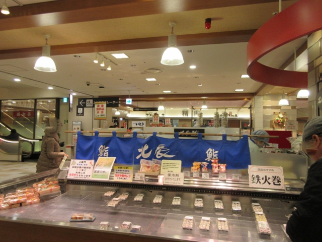 魚の北辰　 博多阪急店的实拍高清图