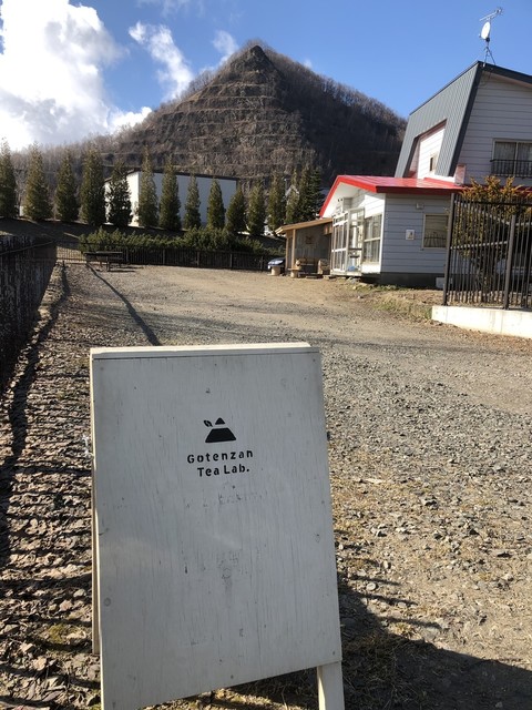 ゴテンザン ティーラボ的实拍高清图