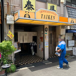 泰県的實拍圖
