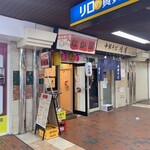 呑み喰い処 なか家的实拍图