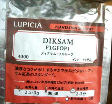 ルピシア ルクア大阪店的實拍圖