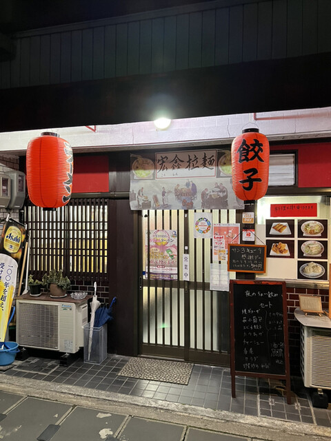 コウシンラーメン的实拍高清图