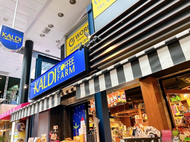 recommendations image for カルディ コーヒー ファーム 小倉魚町店