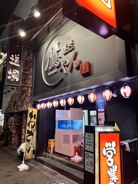 味処 鷹やん的實拍高清圖