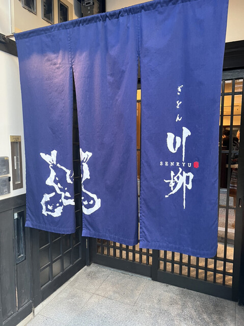 ぎをん 川柳的實拍高清圖