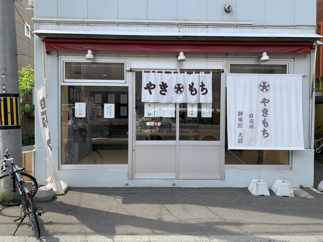 やきもち庵的实拍高清图
