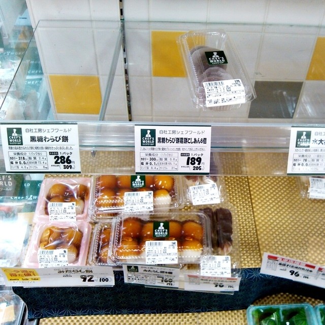 三徳 西早稲田店的实拍高清图