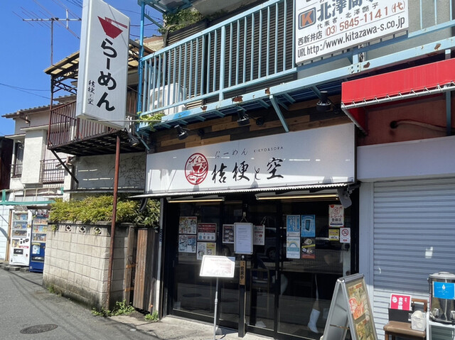 recommendations image for 桔梗と空