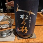 sake restaurant & shop めでたし的實拍圖