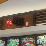 大阪じゅうべい 城陽店的实拍图