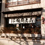 言問団子的實拍圖
