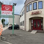 どんぶりキッチンあかずきん的实拍图
