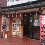 つけ麺 らーめん 春樹 上板橋店的實拍圖