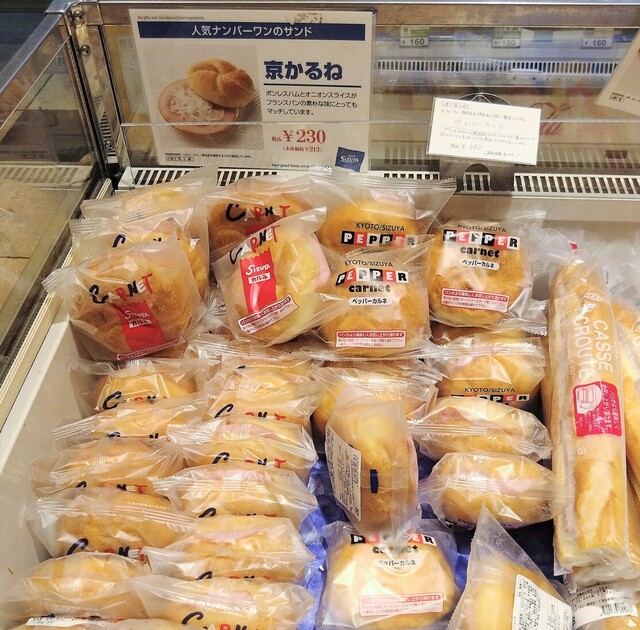 志津屋 コトチカ京都店的实拍高清图