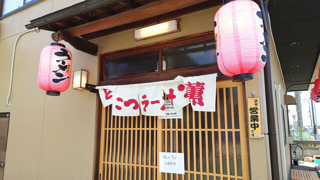 とんこつラーメン 薫的實拍高清圖