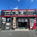 さっぽろ純連 北31条店的实拍图