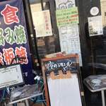 recommendations for ぼん蔵