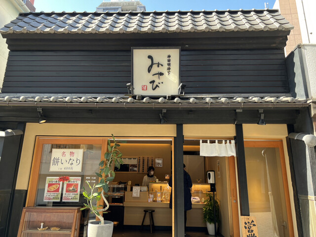 いなり寿司 神田明神下 みやび的實拍高清圖