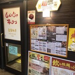 もんじゃ 串カツ ひまわり 江坂駅店的實拍圖