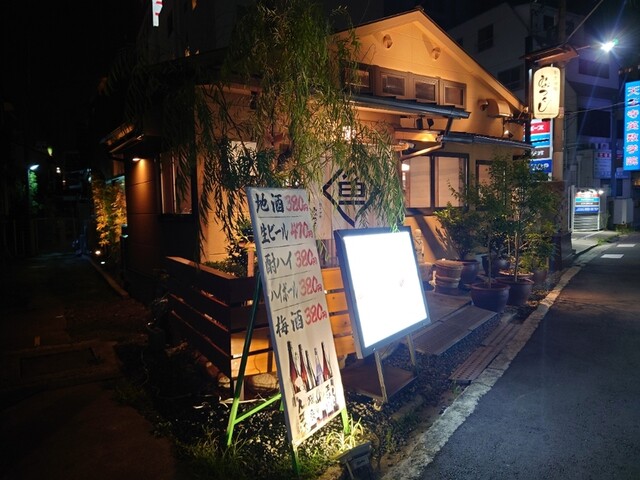 割烹酒場 みおつくし 天王寺店的實拍高清圖
