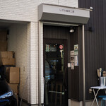 recommendations for しげの珈琲工房