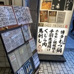 recommendations for エビス 三鷹店