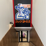 コメダ珈琲店 有楽町ビックカメラ店的实拍图