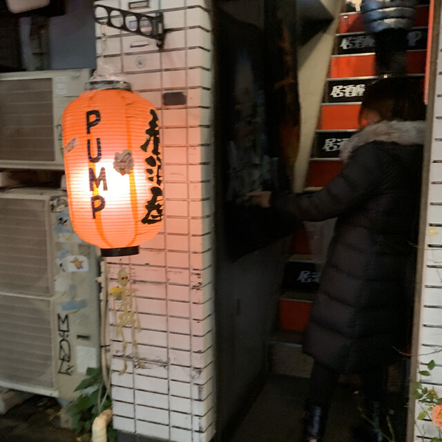 recommendations image for PUMP