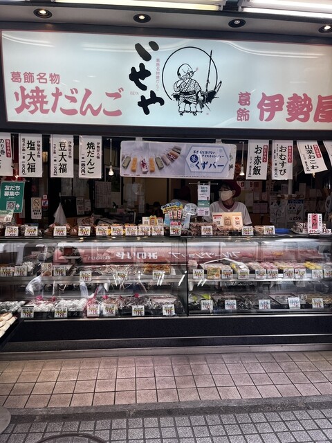 recommendations image for 葛飾 伊勢屋 亀有本店