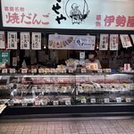 recommendations for 葛飾 伊勢屋 亀有本店