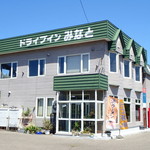 ドライブイン みなと的实拍图