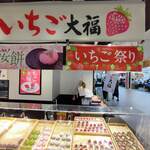 柿安 口福堂 イーアス高尾店的實拍圖