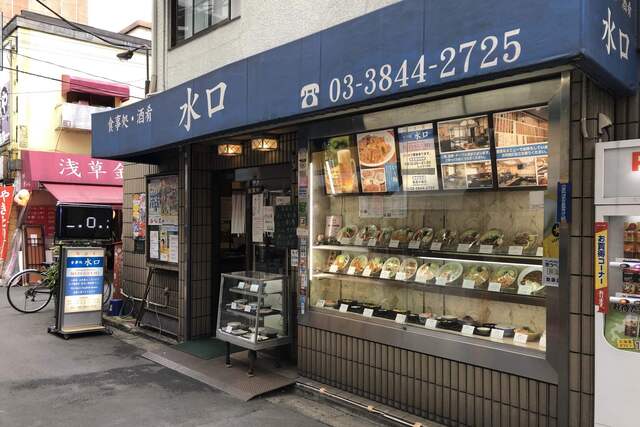 食事処 酒肴 浅草 水口的實拍高清圖