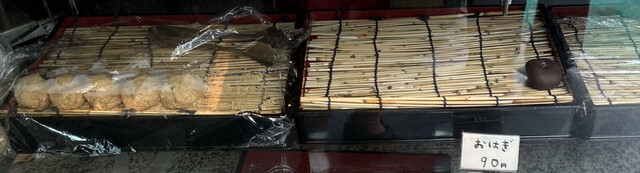 甘味処 桝屋的實拍高清圖