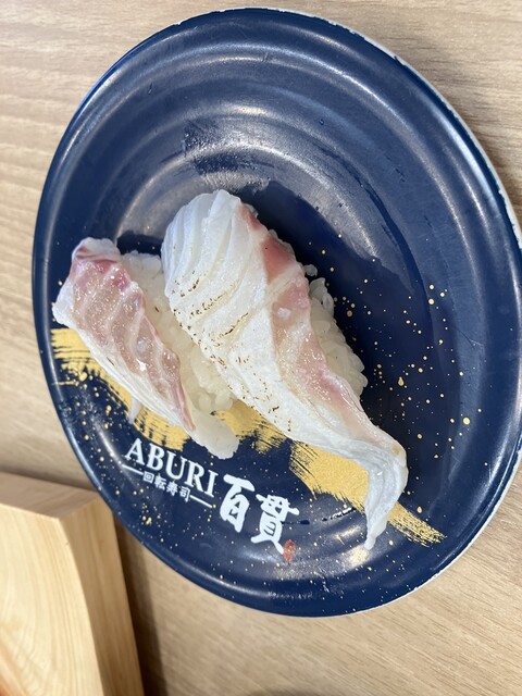 ABURI百貫 筑紫野店的實拍高清圖