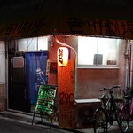 居酒屋 吉川劇場的實拍圖