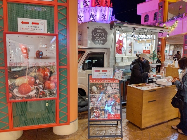 recommendations image for キャンディー アップル 代官山店
