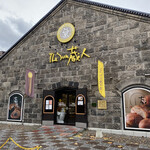 The Sun 蔵人 本店的實拍圖